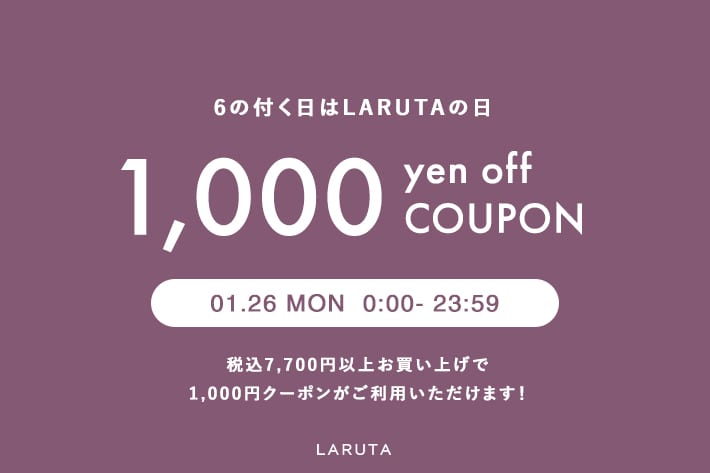 LARUTA 【24時間限定】1,000円クーポン開催！6のつく日はラルータの日