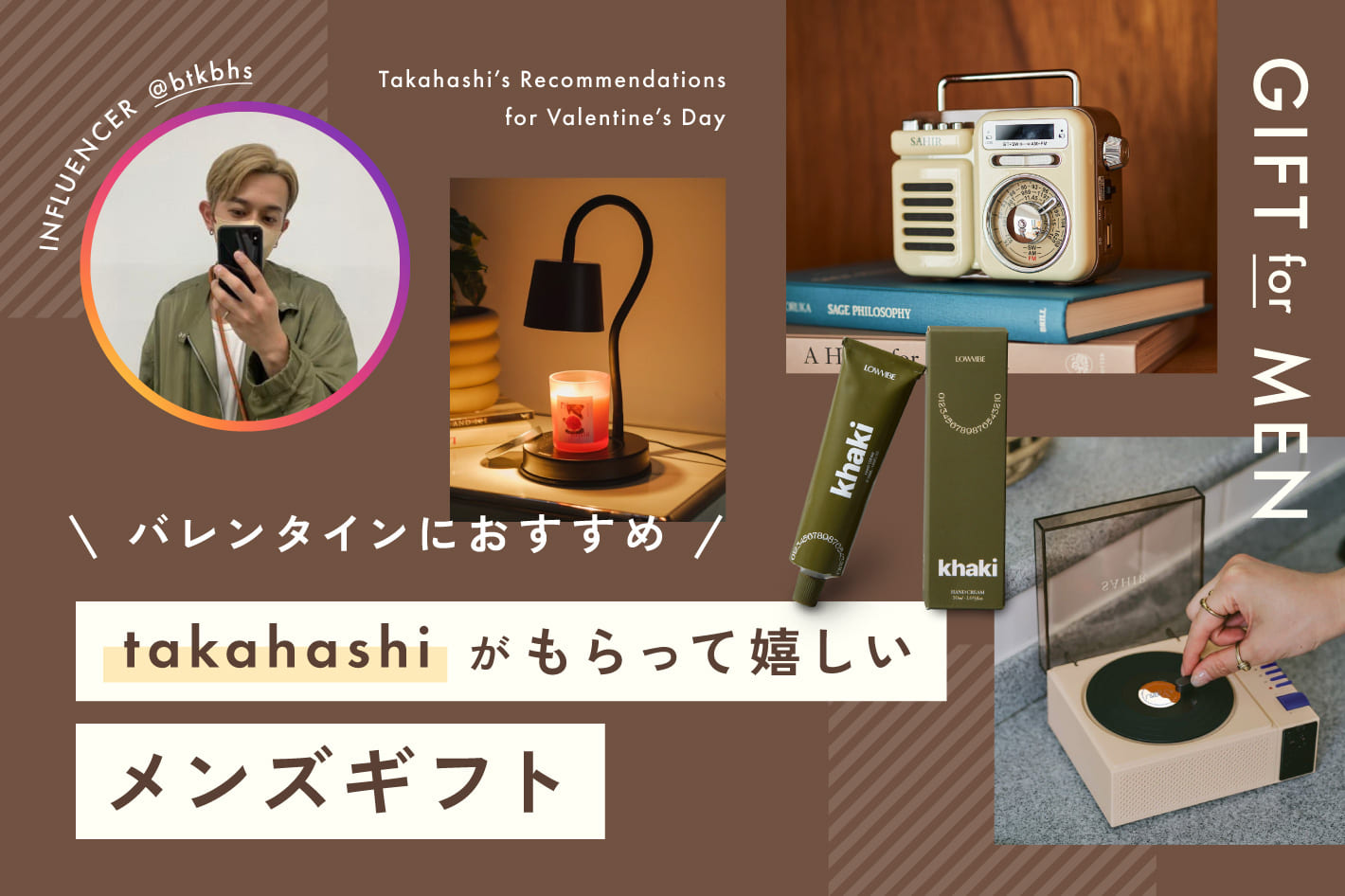 BIRTHDAY BAR ＼バレンタインにおすすめ／人気インフルエンサーtakahashi厳選メンズギフト特集