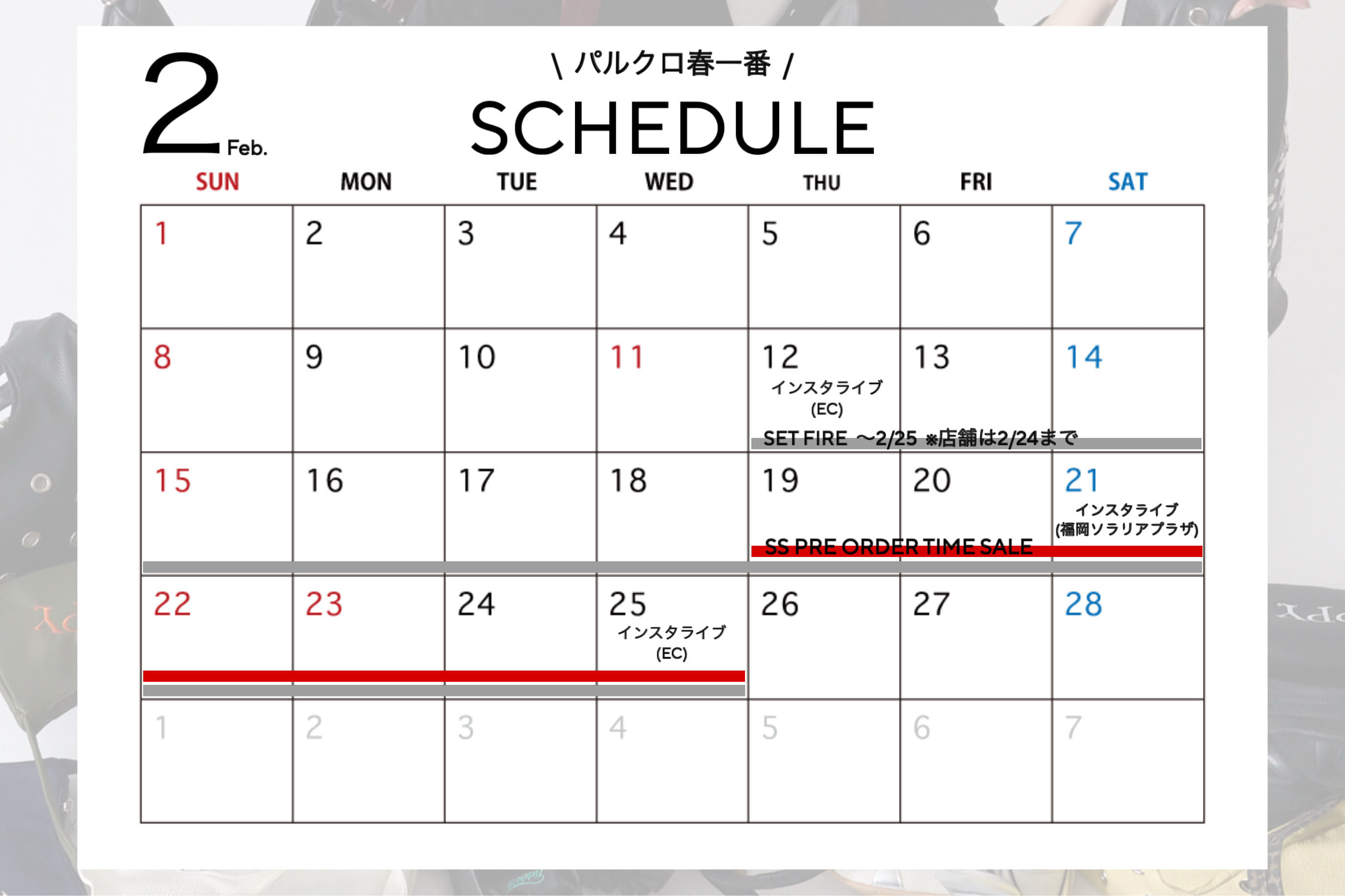 WHO’S WHO gallery ★ パルクロ春一番スケジュール ★