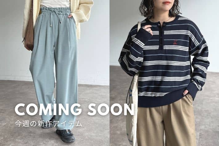 CPCM 【Coming Soon】1/30(金)販売の新作