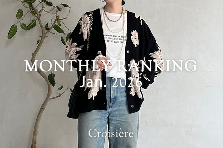 Croisiere MONTHLYRANKING/1月の人気アイテムをチェック！