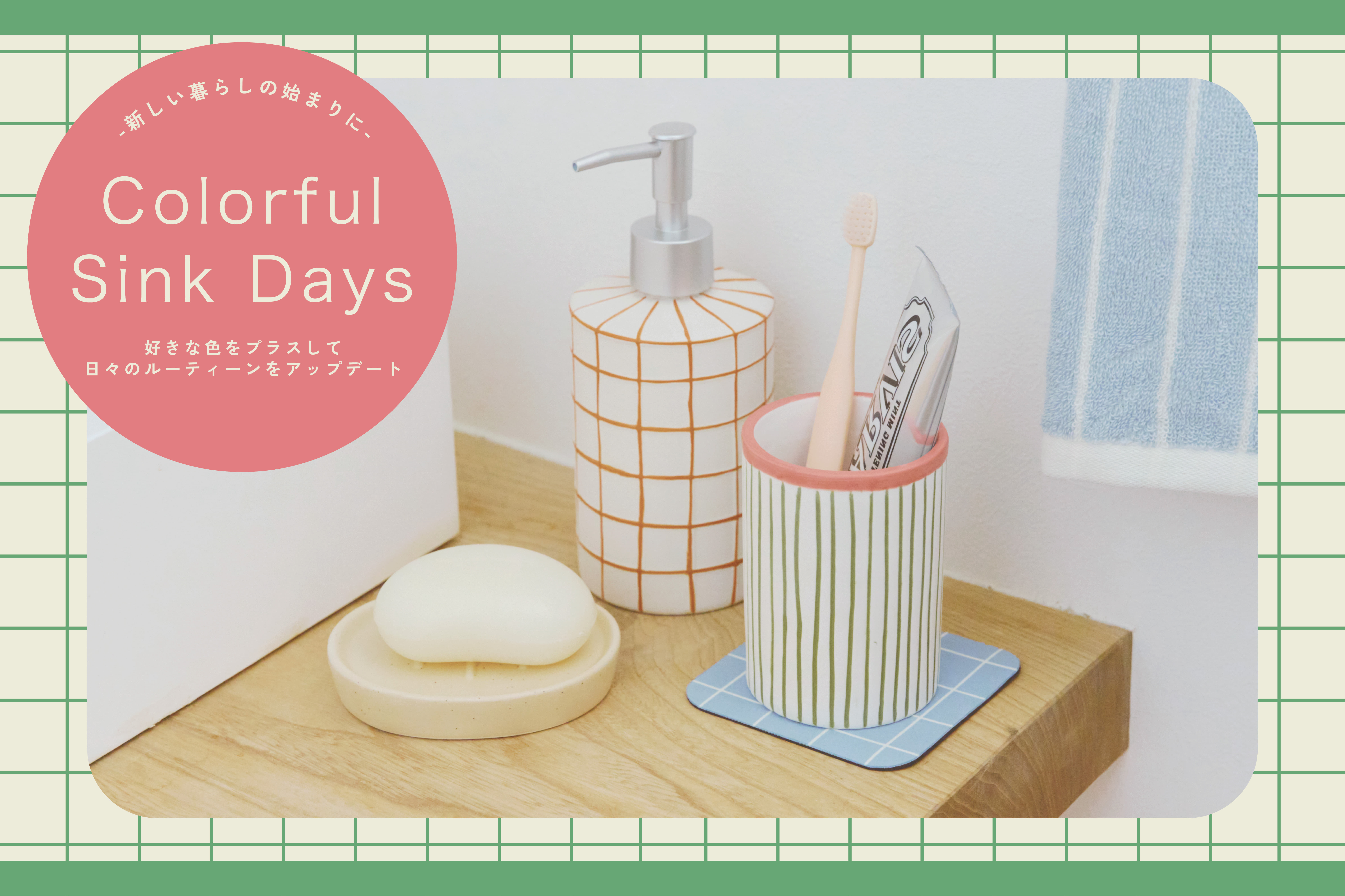 salut! Colorful Sink Days