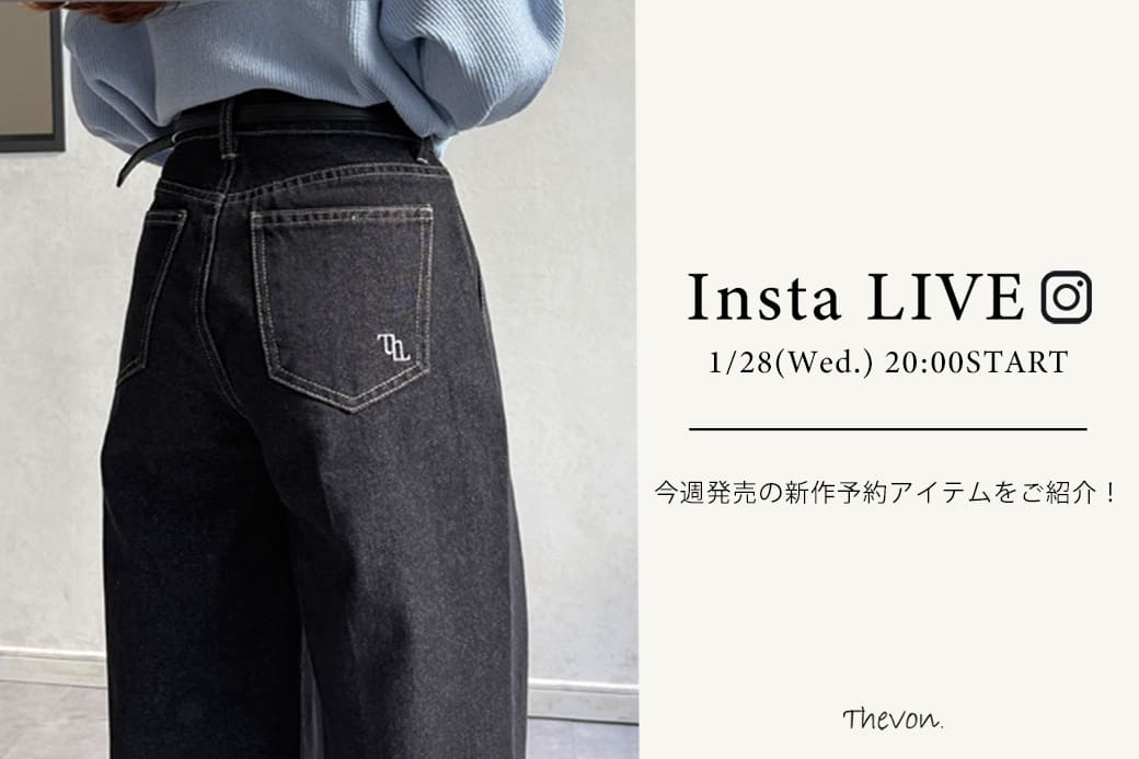 Thevon. 【insta LIVE】 1/28(水) 20:00 ～ライブ配信START！今週発売の新作アイテムをご紹介