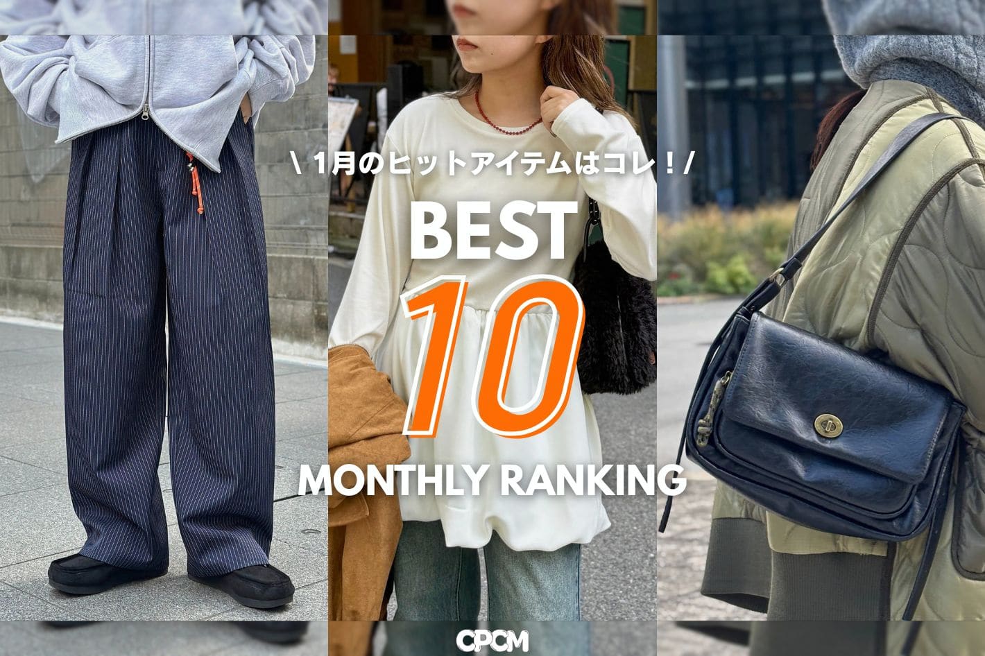 CPCM MONTHLY RANKING TOP10