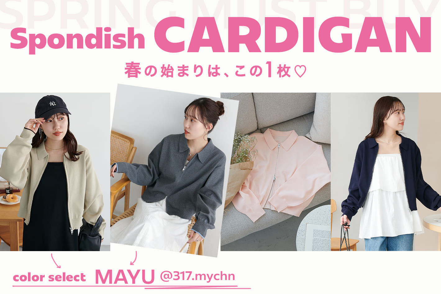 DISCOAT 【＠317.mychnセレクトカラーも♡】衿付きスポンディッシュカーデ先行予約スタート！