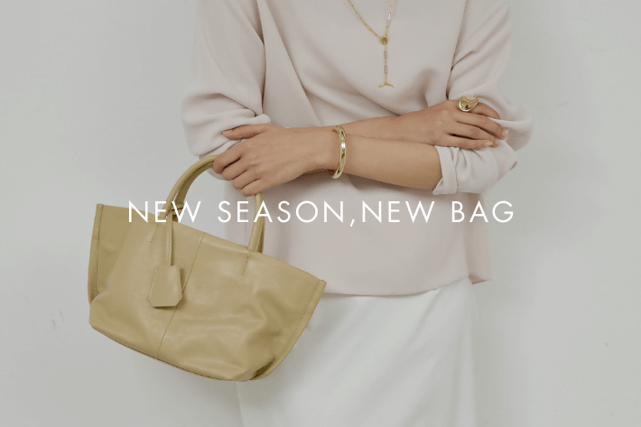 GALLARDAGALANTE 【26S/S新作バッグ特集】新しい季節は、新しいバッグと。