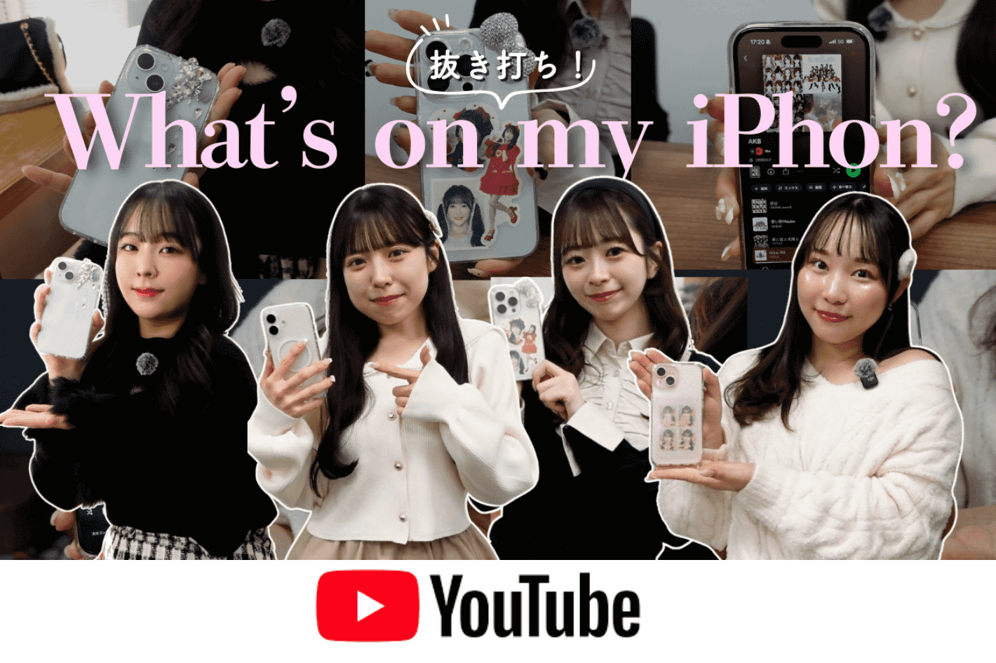 one after another NICE CLAUP YouTube更新/【突撃】スタッフ4人のスマホの中身見せてもらいました📱
