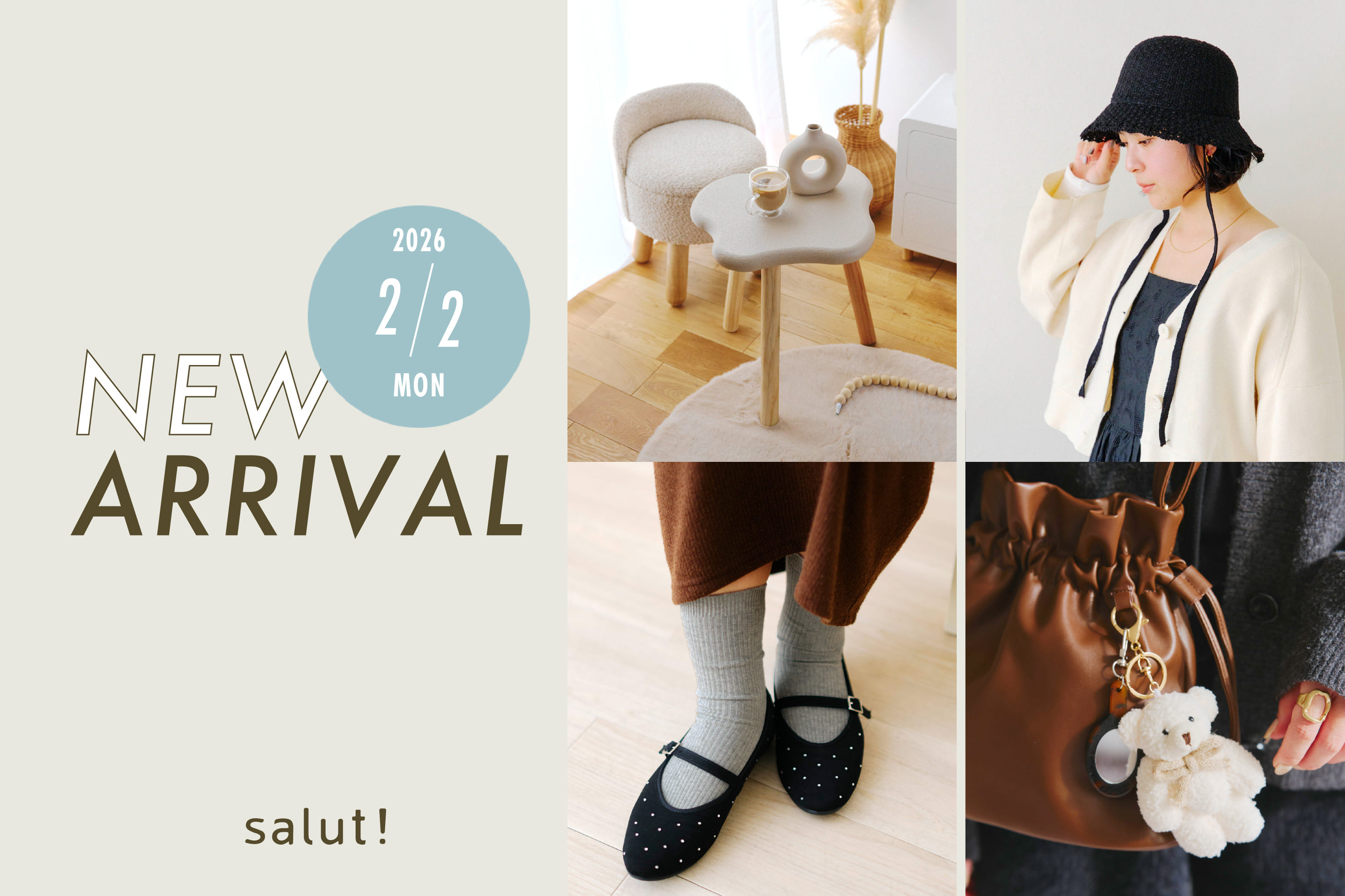 salut! 2/2(月)の新商品はこちらからチェック！