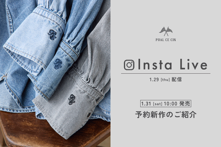 PUAL CE CIN 【1/29(木)配信】インスタライブアーカイブ公開中