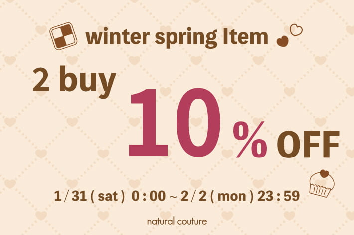 natural couture 【3日間限定】2buy10%OFF開催♪