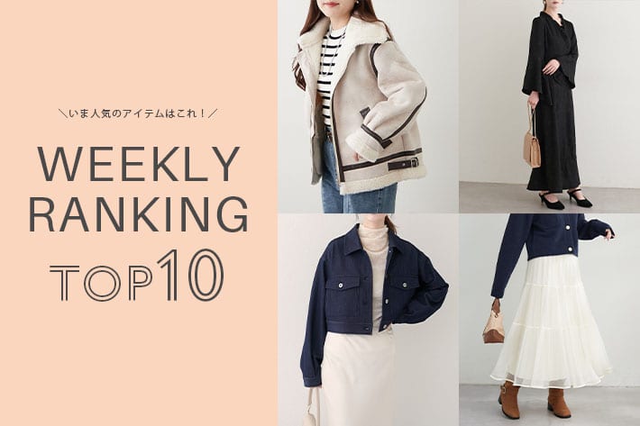 NICE CLAUP / OLIVE des OLIVE OUTLET ＼今の人気アイテムはコレ！／ WEEKLY RANKING TOP10