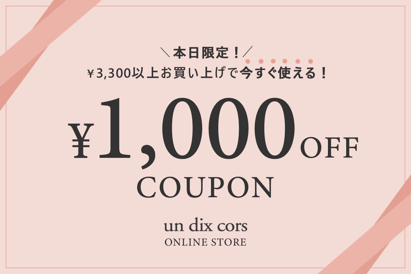 Croisiere 【リニューアルオープン記念】本日限定￥1,000クーポンプレゼント！