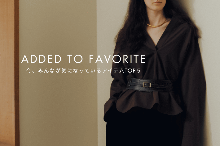 GALLARDAGALANTE 【今みんなが気になっている】 お気に入り急上昇ランキング TOP5！