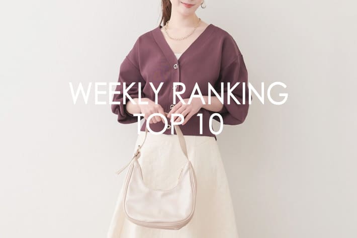 natural couture 【RANKING TOP10】みんなが買っている人気アイテム