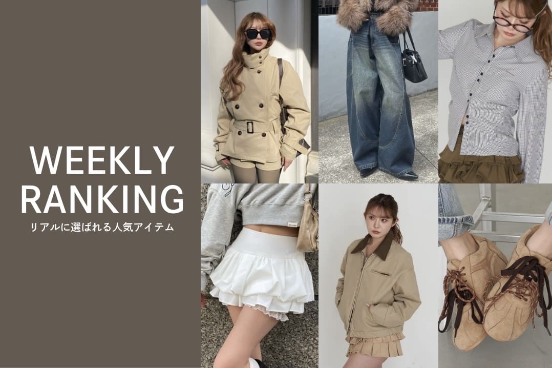 RAY CASSIN 【速報】先週の人気ランキング