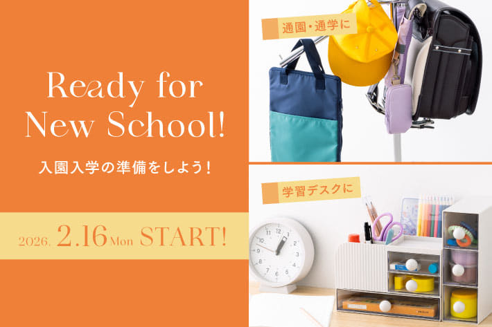 3COINS 2/16発売◆入園入学の準備をしよう！