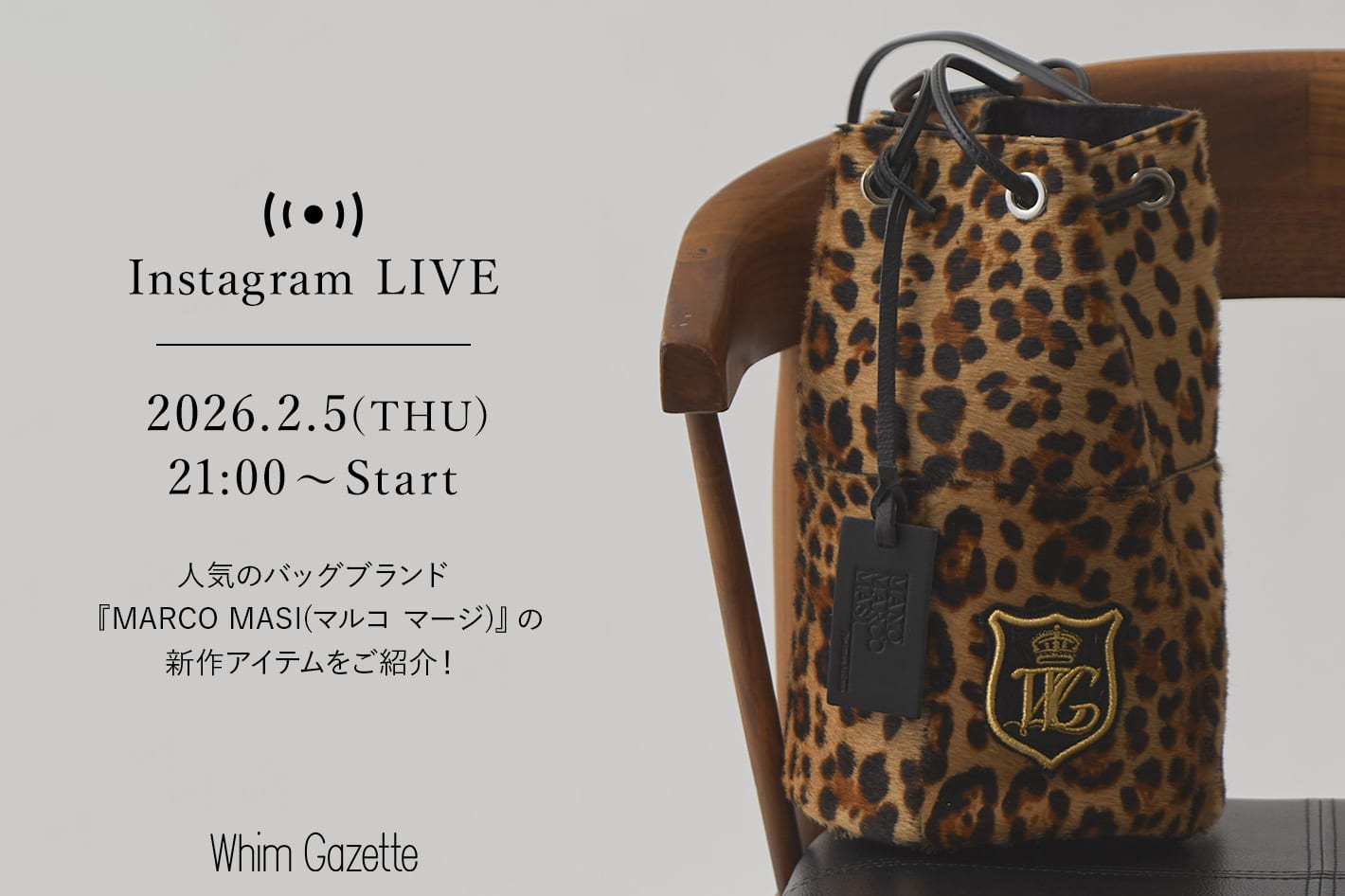 Whim Gazette 【LIVE】2/5(木) 21：00～配信　人気のバッグブランド『MARCO MASI(マルコ マージ)』の新作アイテムをご紹介！
