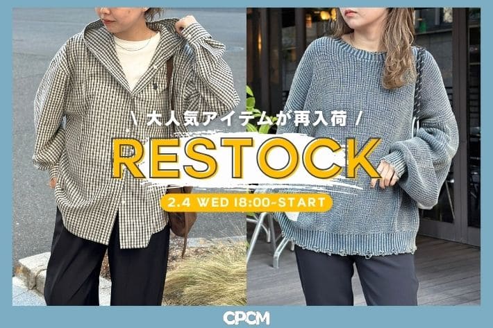 CPCM 2.4(水)18時より再販スタート！