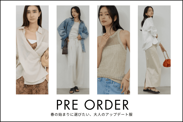 GALLARDAGALANTE 【PRE ORDER】春の始まりに選びたい、大人のアップデート服が予約スタート