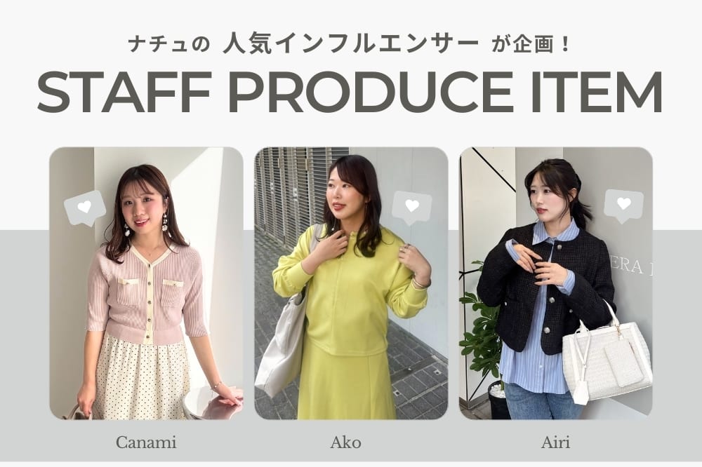 natural couture 【2026spring】STAFF PRODUCE ITEM