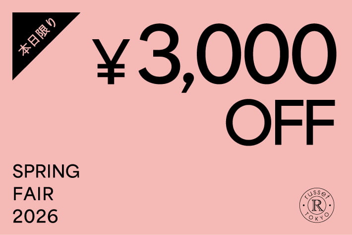 russet 【2/4(水)本日限定】3,000円OFFクーポンプレゼント！