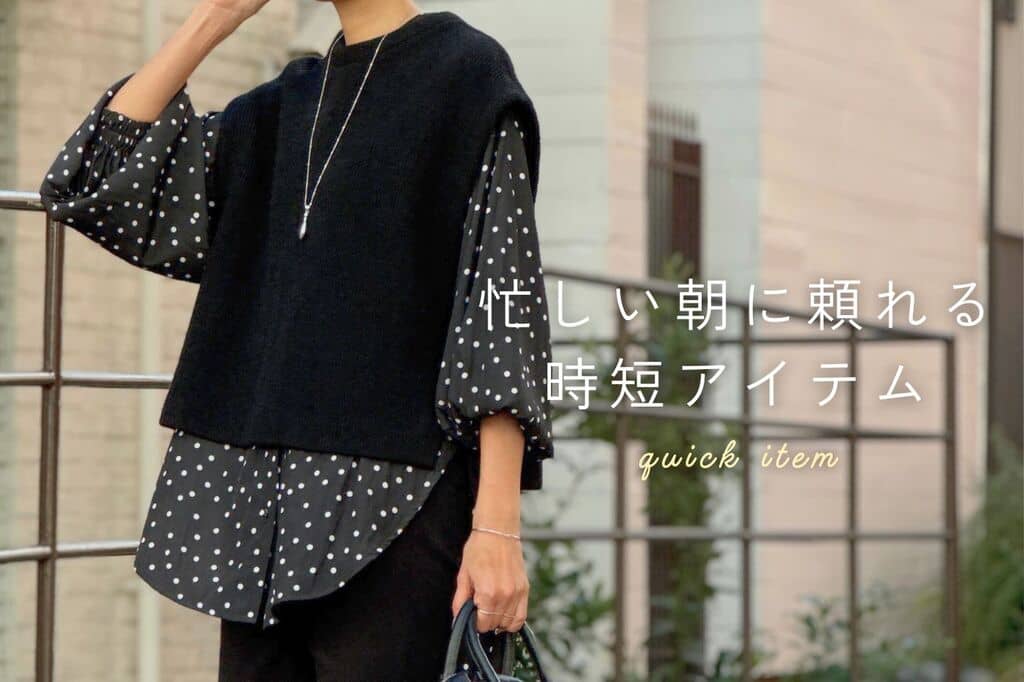 BEARDSLEY ”忙しい朝に頼れる”時短アイテム