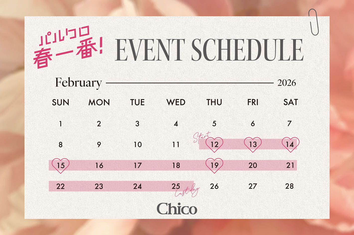 Chico 【2/12(木)START！】パルクロ春一番開催決定！【イベントスケジュール】