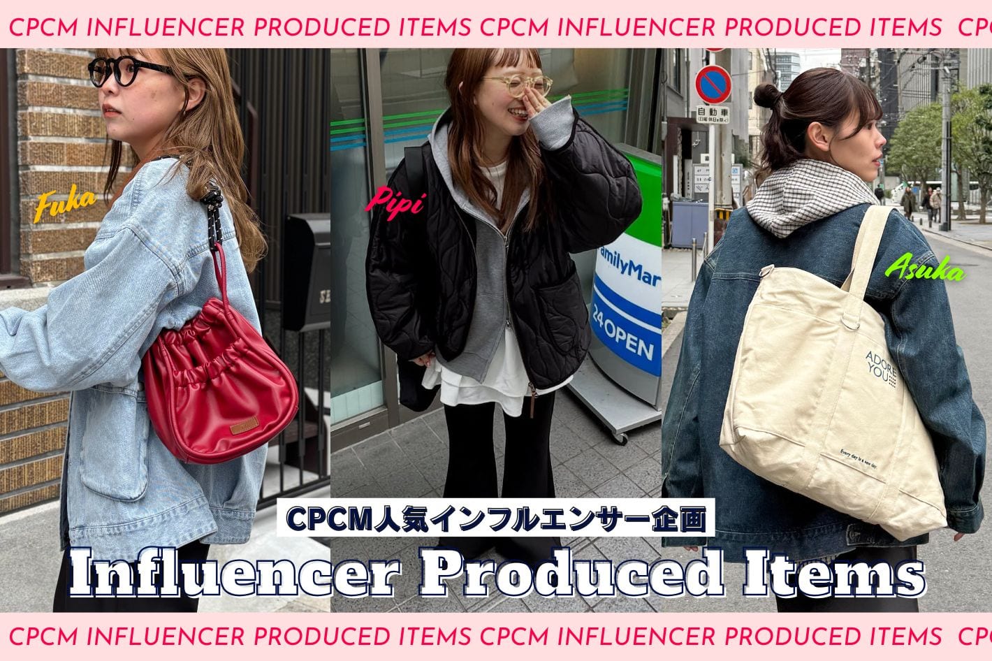 CPCM 《COMING SOON》インフルエンサー企画の販売が決定✨