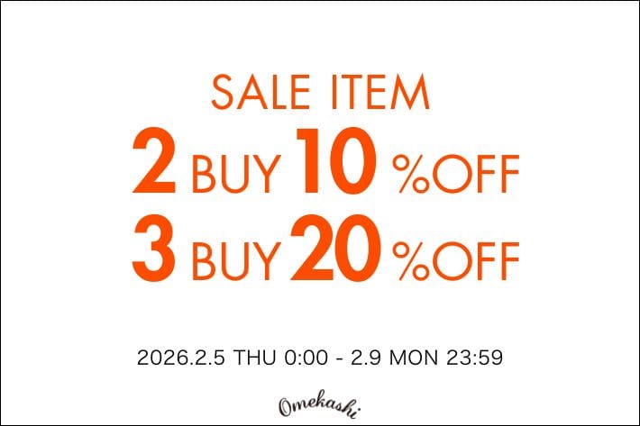 Omekashi 【FINAL SALEラストチャンス！】SALEアイテム2BUY10％OFF&3BUY20%OFF開催！