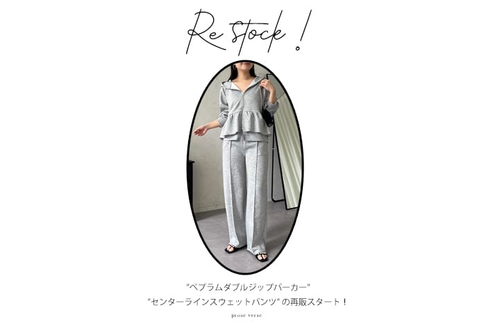 prose verse パーカー＆スウェットパンツ再販売スタート！