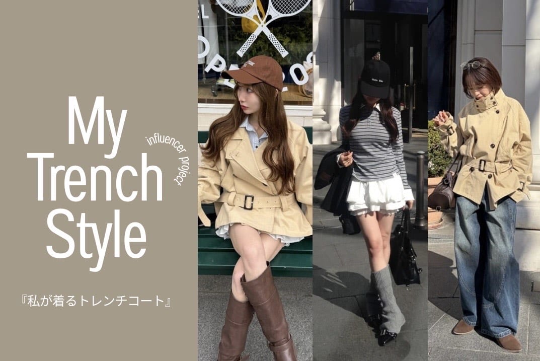 RAY CASSIN 【My Trench Style】”私が着るトレンチコート”