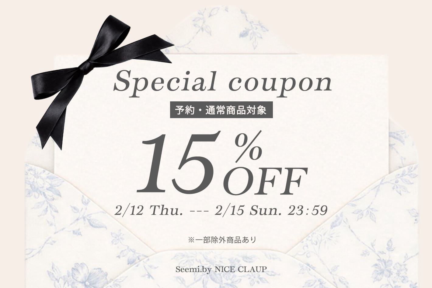 Seemi.by NICE CLAUP 【4日間限定】春一番special15%OFFクーポン