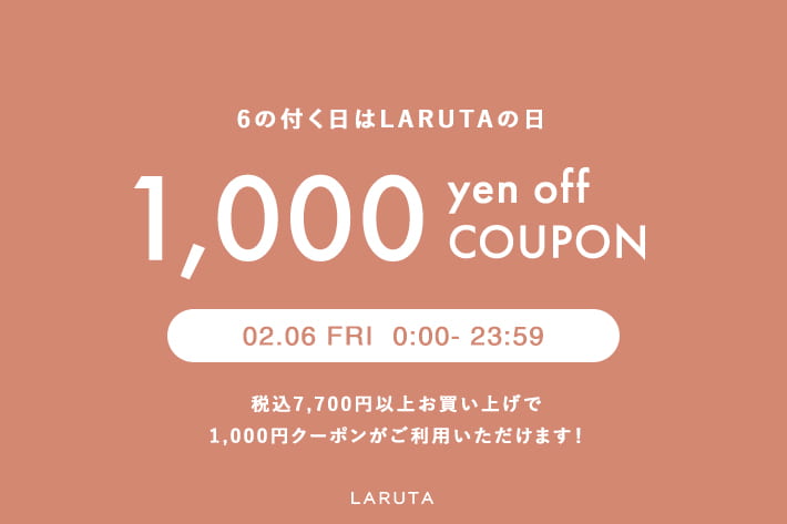 LARUTA 【24時間限定】1,000円クーポン開催！6のつく日はラルータの日