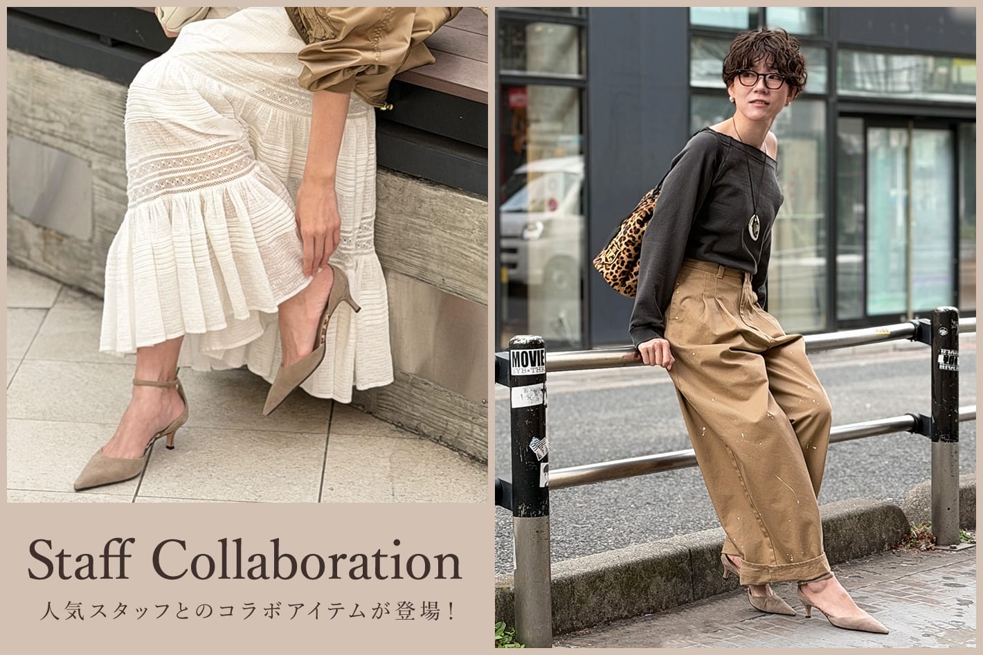 Whim Gazette 《STAFF COLLABORATION》人気スタッフとのコラボパンプスが登場！
