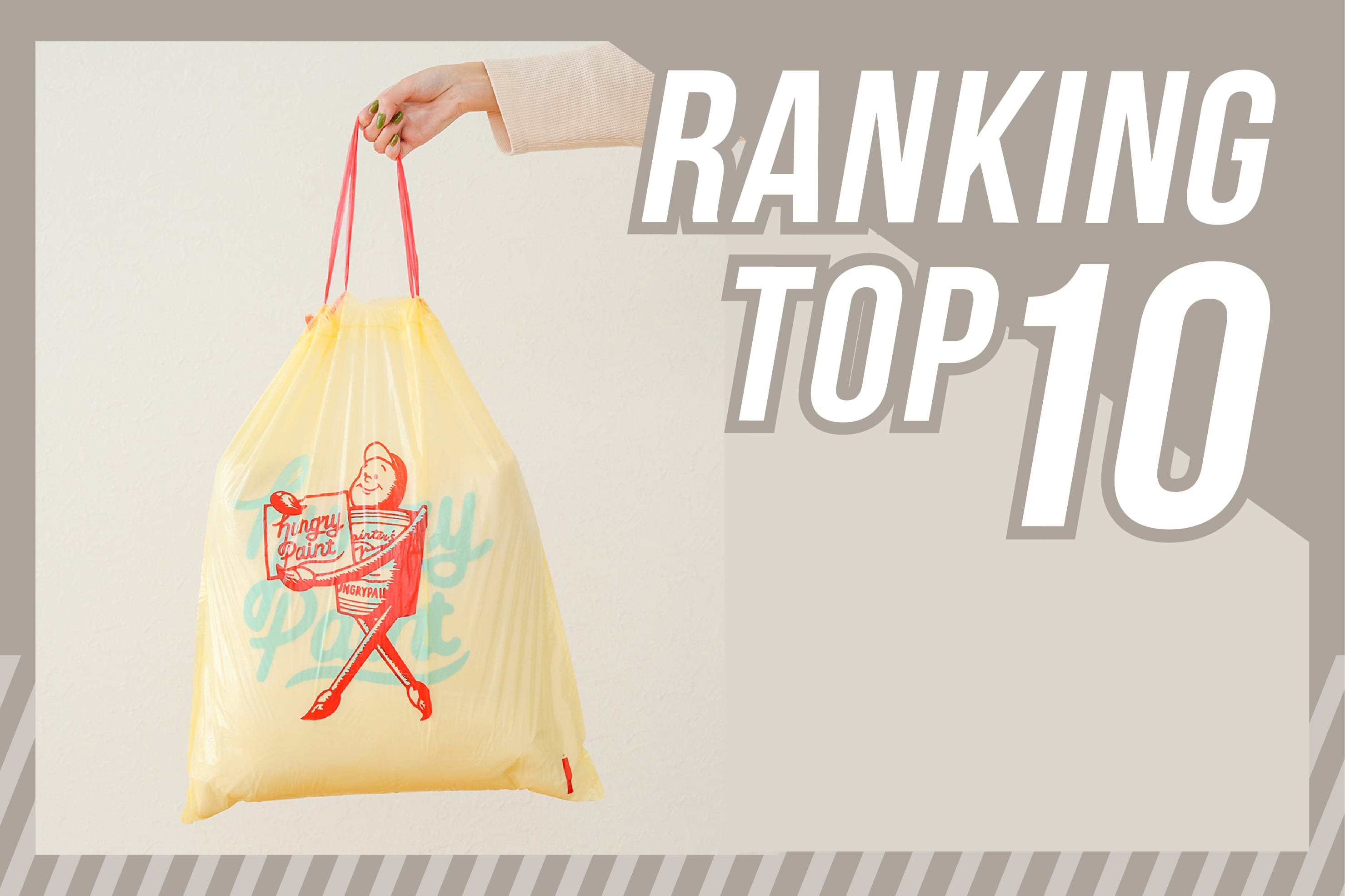 3COINS 【330円(税込)／全商品別】週間ランキングTOP10