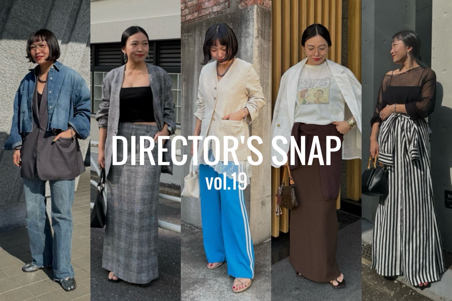 LOUNGEDRESS VOL.19 こだわりのアイテムが詰まったDIRECTOR’Sスタイリング