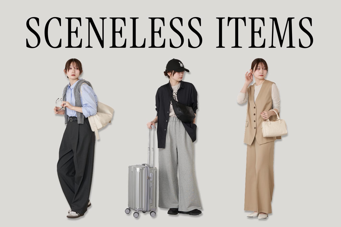 russet 通勤や旅行、ハレの日にも使えるシーンレスアイテム