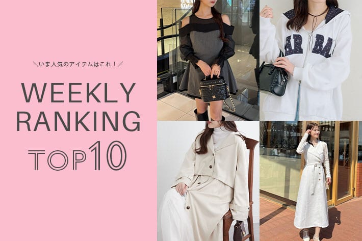 NICE CLAUP / OLIVE des OLIVE OUTLET ＼今の人気アイテムはコレ！／ WEEKLY RANKING TOP10