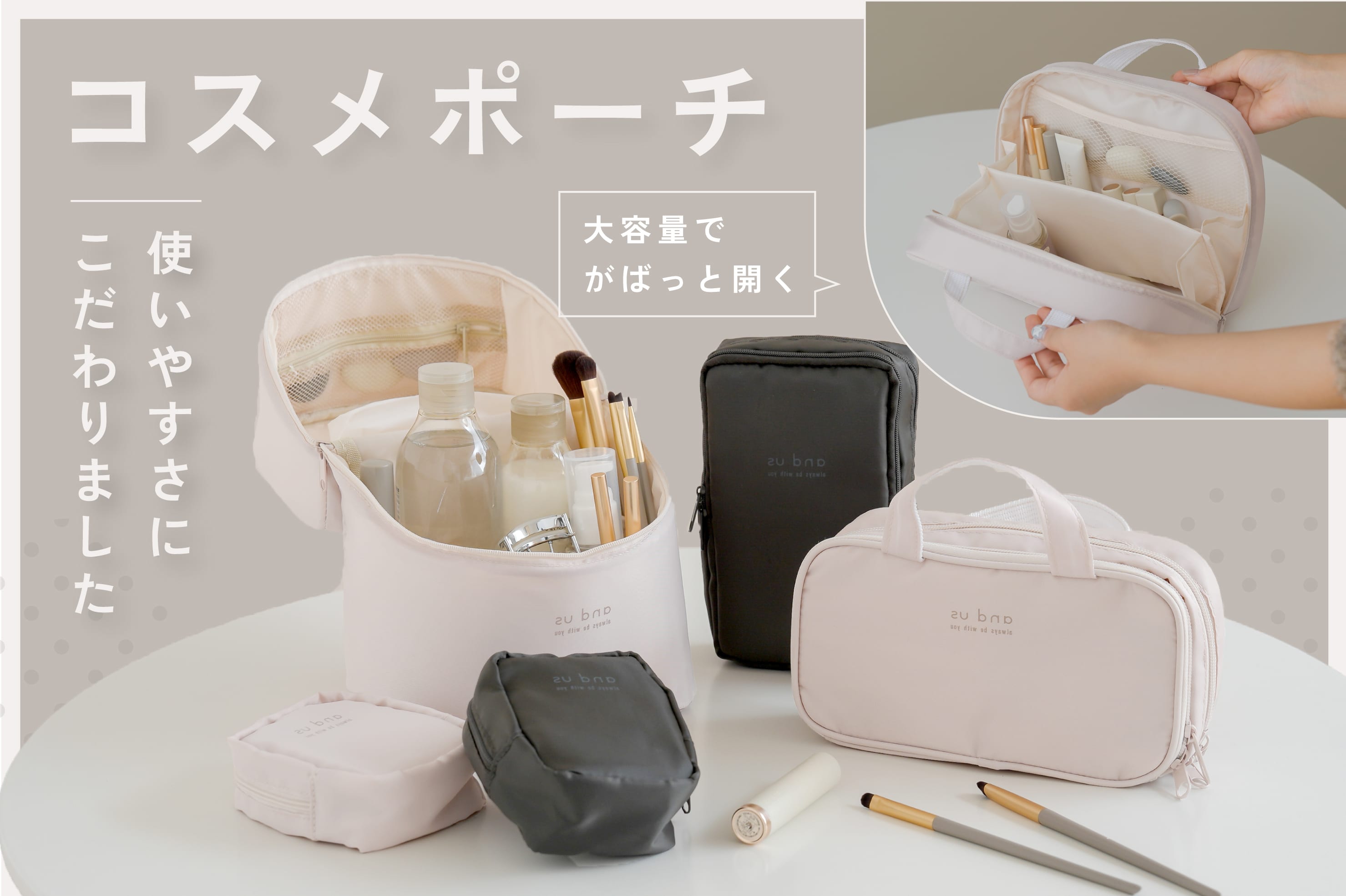 3COINS 使いやすさにこだわったコスメポーチ