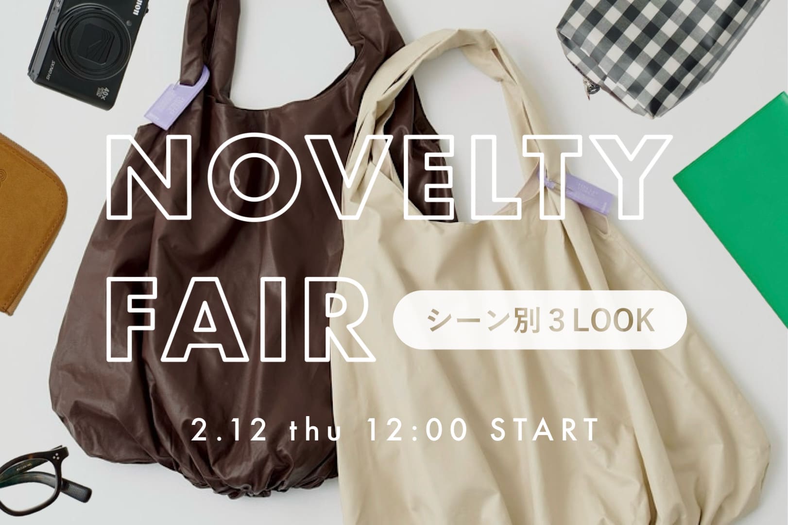 Kastane 【2/12(thu)12:00～】NOVELTY FAIR - シーン別3LOOK -