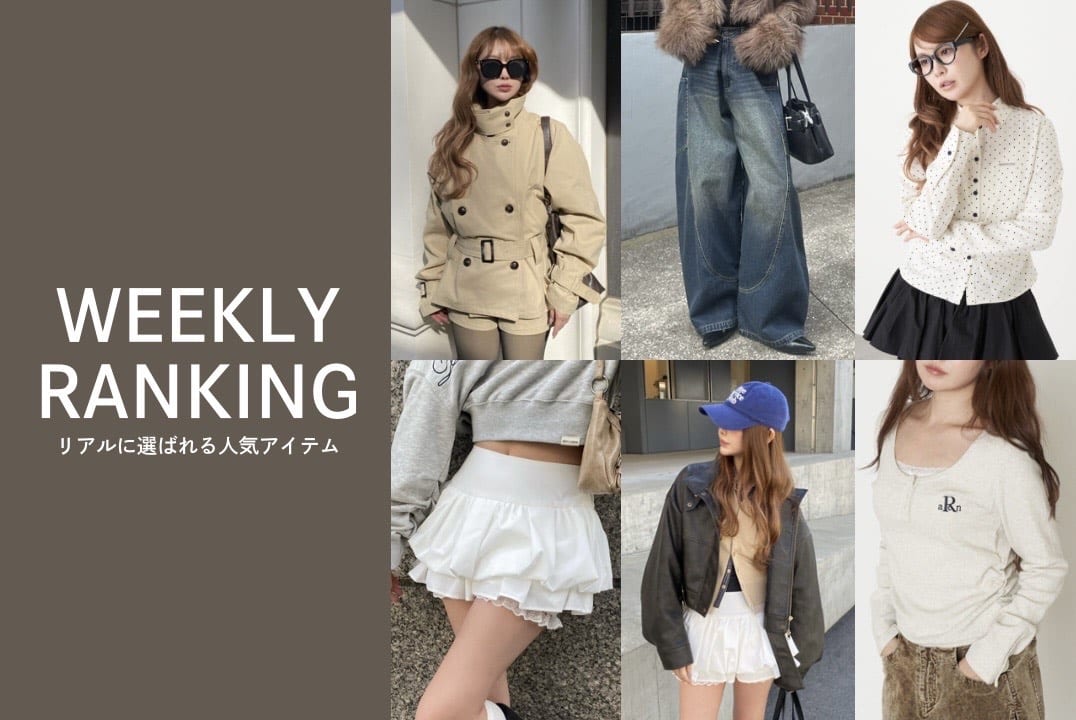 RAY CASSIN 【速報】先週の人気ランキング