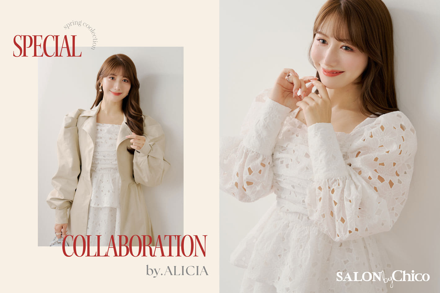 Chico 【ALICIAコラボ企画】こだわりポイントを徹底解説◎〈2/12(木)0:00~販売start〉