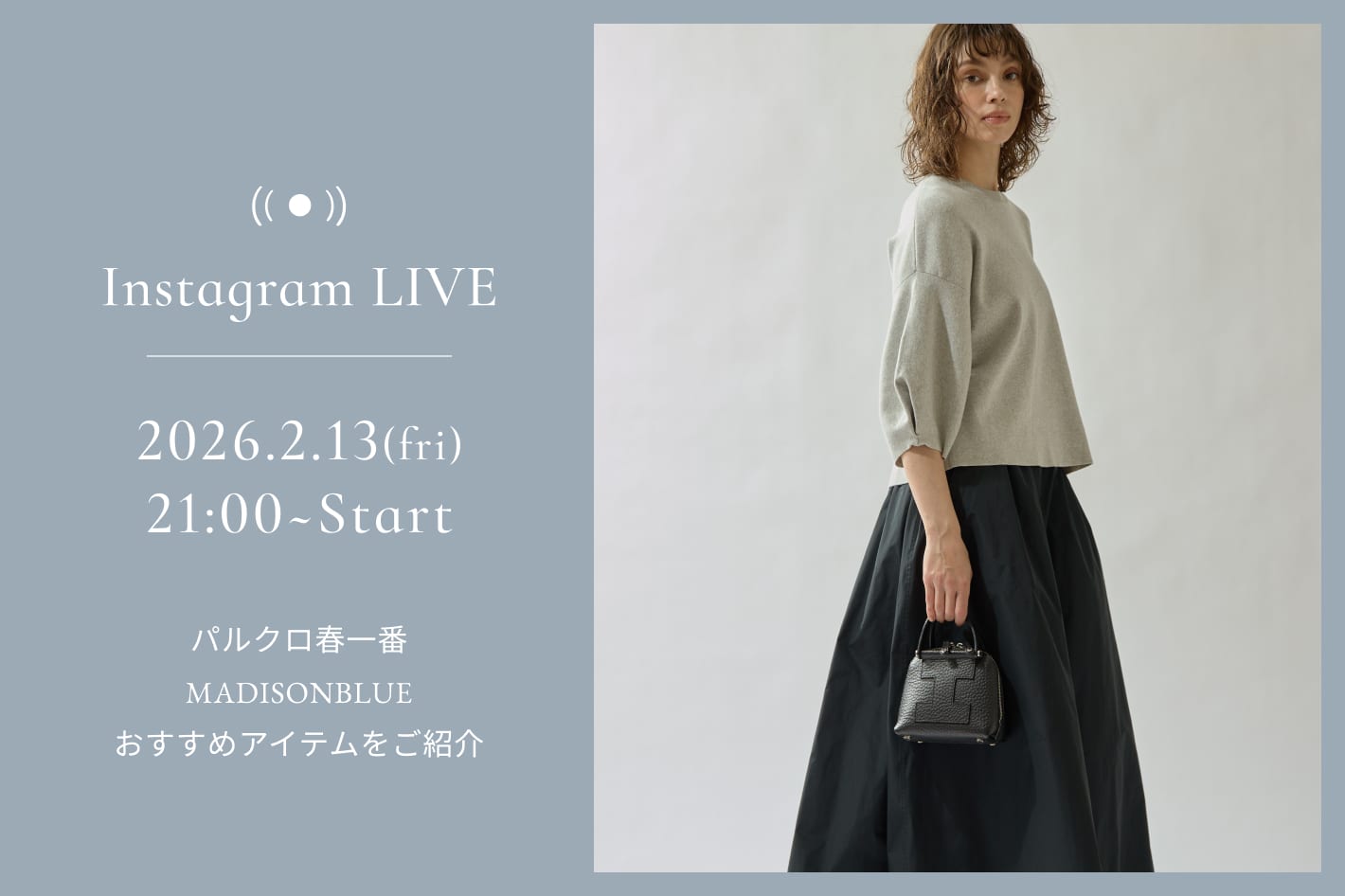 Drawing Numbers 【LIVE】2月13日(金)21:00～パルクロ春一番＆新宿店イベントをご紹介！