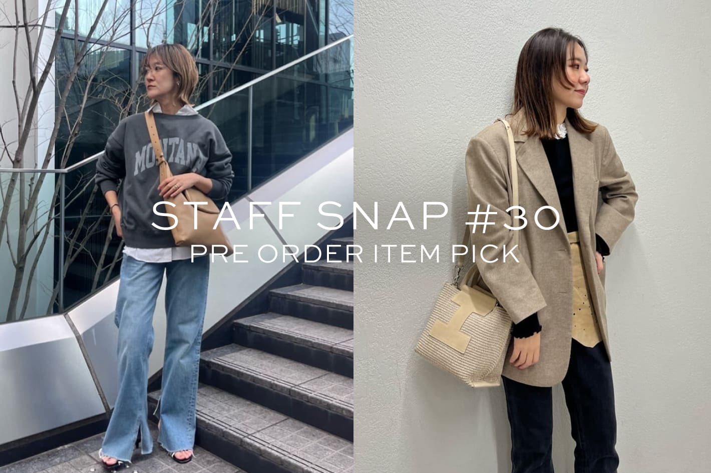 IACUCCI STAFF SNAP#30｜3月お届け予定！新作アイテムのコーディネートを紹介！