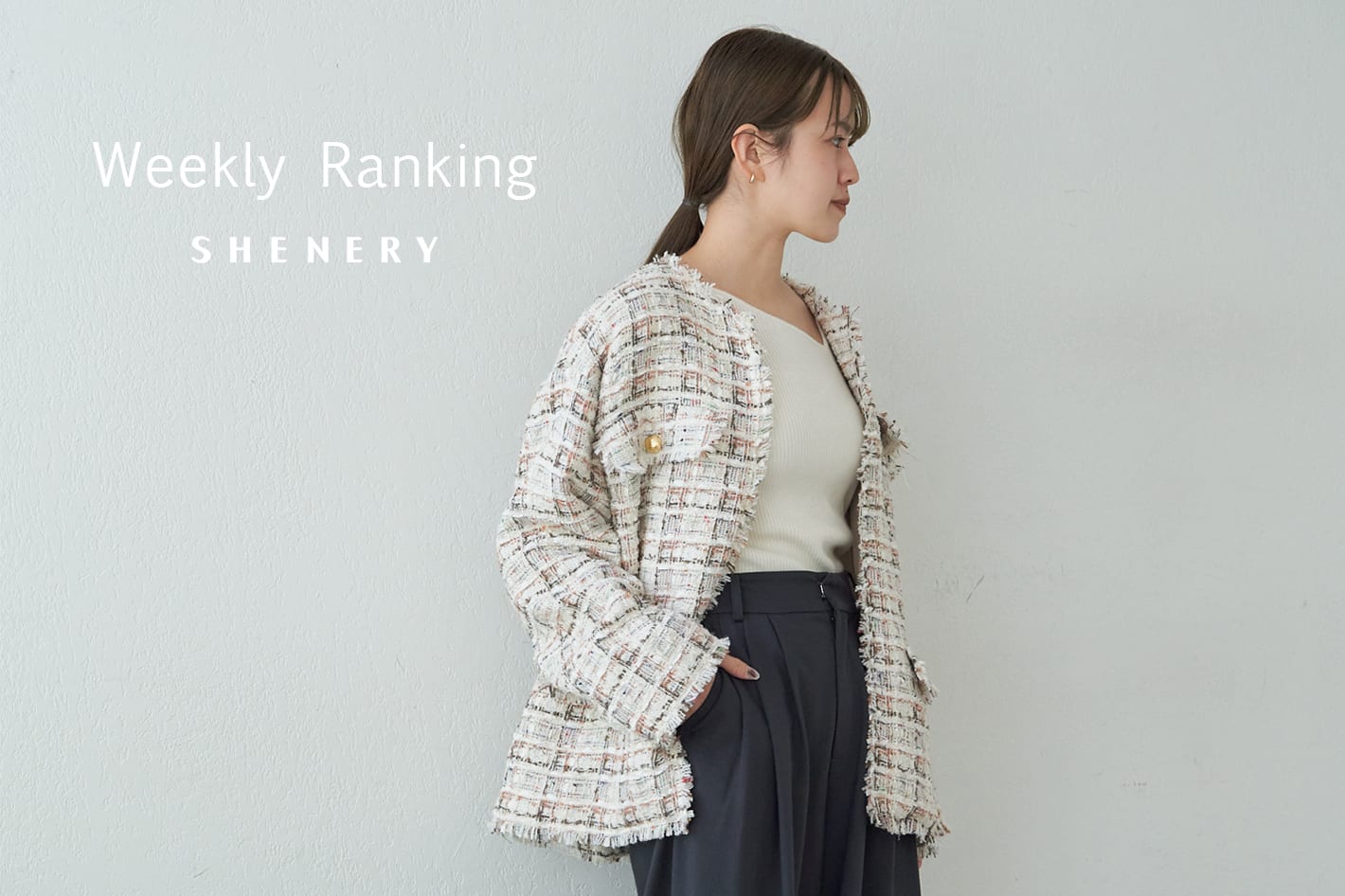 SHENERY 【Weekly Ranking】先週の人気アイテムTOP10のご紹介！