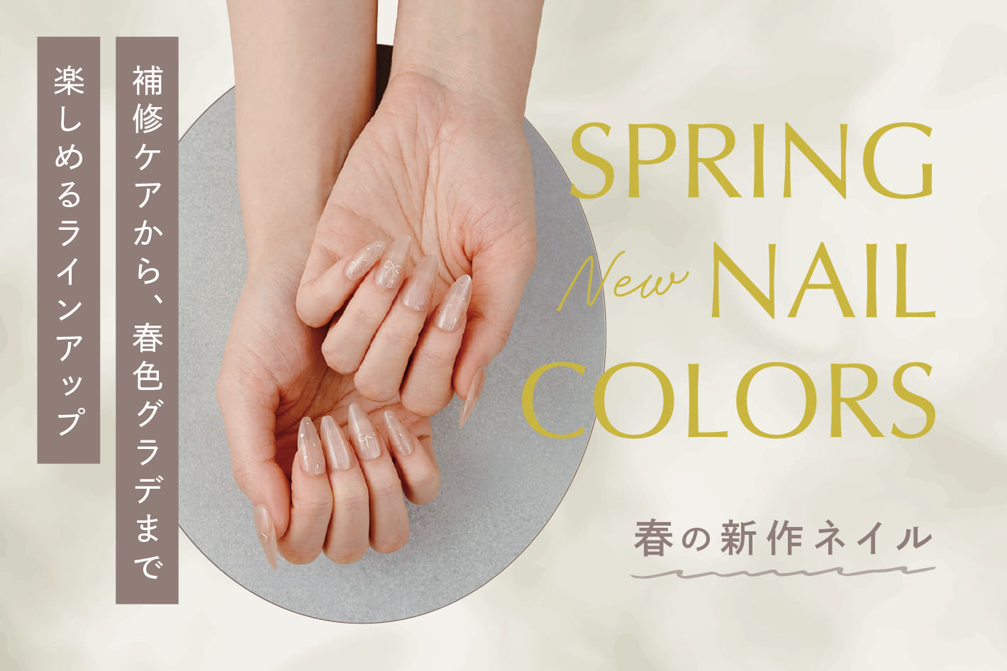 3COINS 春の新作ネイルアイテム