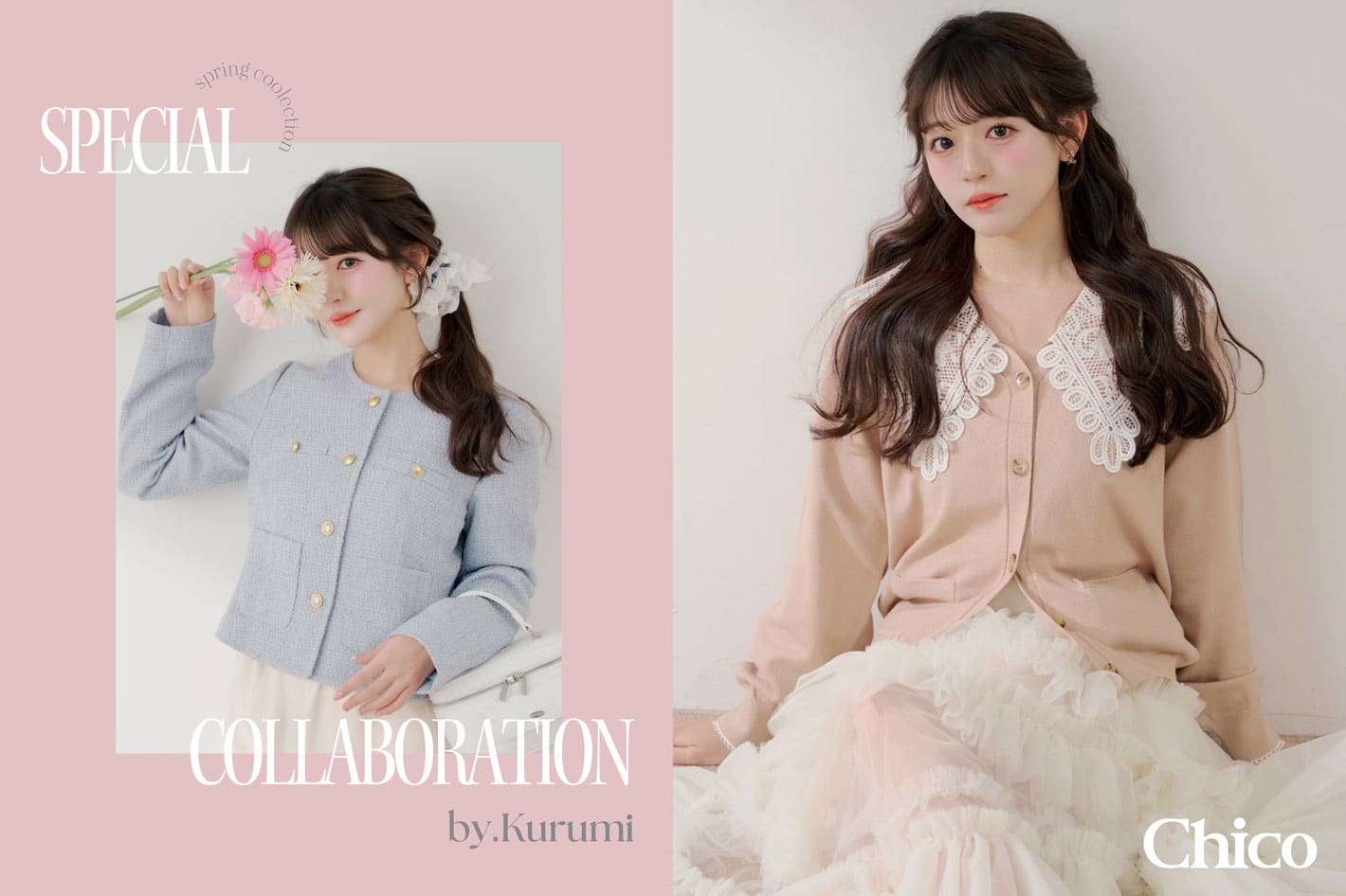 Chico 【KURUMIコラボ企画】こだわりポイントを徹底解説◎〈2/12(木)0:00~販売start〉