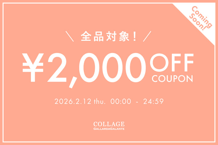 COLLAGE GALLARDAGALANTE 【予告】全品対象2,000円OFFクーポンプレゼント！