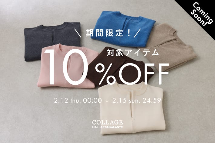 COLLAGE GALLARDAGALANTE 【予告】《大人気トップス》10％OFFクーポンキャンペーン開催！