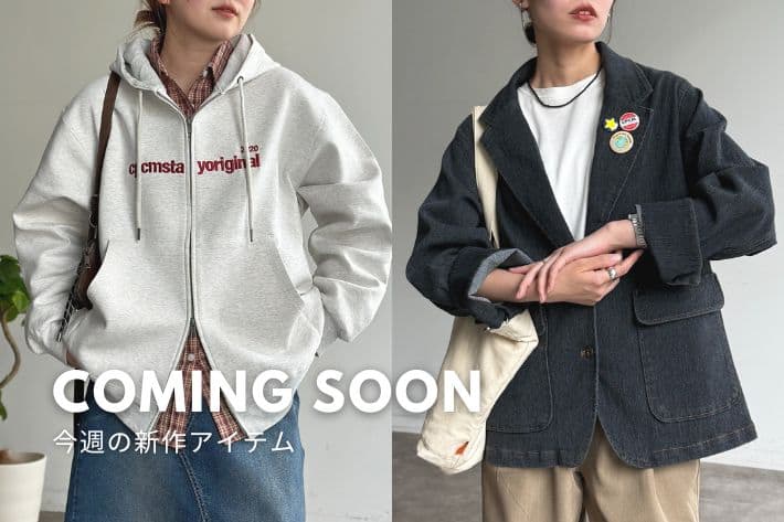 CPCM 【Coming Soon】2/13(金)販売の新作